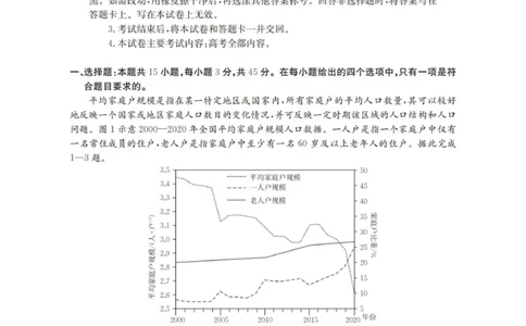地理_扫描版_2025年12月_251203陕西省金太阳2025-2026学年高三上学期11月联考（全科）_陕西省金太阳2025-2026学年高三上学期11月联考地理试卷（含答案）