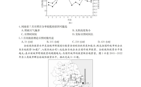 地理_扫描版_2025年12月_251203陕西省金太阳2025-2026学年高三上学期11月联考（全科）_陕西省金太阳2025-2026学年高三上学期11月联考地理试卷（含答案）