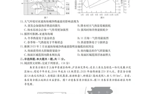 地理_扫描版_2025年12月_251203陕西省金太阳2025-2026学年高三上学期11月联考（全科）_陕西省金太阳2025-2026学年高三上学期11月联考地理试卷（含答案）