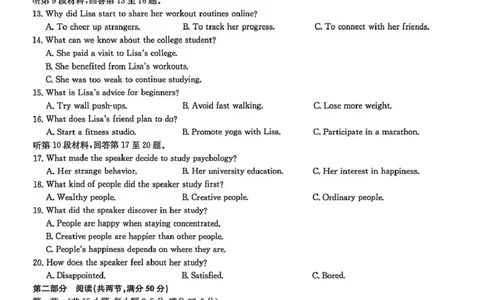 宜春市十校协作体2025~2026学年高三(上)第一次联考英语_2025年12月_251201江西省宜春市十校协作体2025-2026学年高三上学期第一次联考（全科）