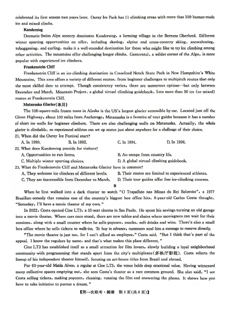 宜春市十校协作体2025~2026学年高三(上)第一次联考英语_2025年12月_251201江西省宜春市十校协作体2025-2026学年高三上学期第一次联考（全科）