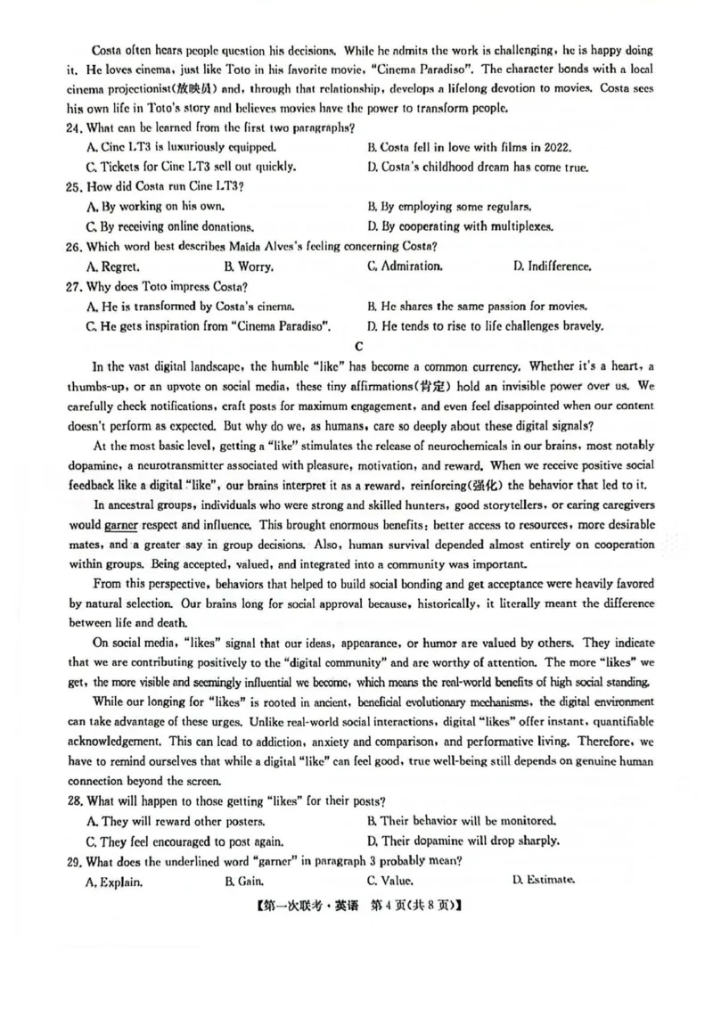 宜春市十校协作体2025~2026学年高三(上)第一次联考英语_2025年12月_251201江西省宜春市十校协作体2025-2026学年高三上学期第一次联考（全科）