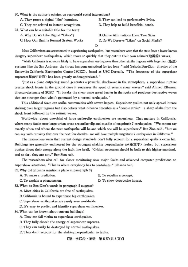 宜春市十校协作体2025~2026学年高三(上)第一次联考英语_2025年12月_251201江西省宜春市十校协作体2025-2026学年高三上学期第一次联考（全科）