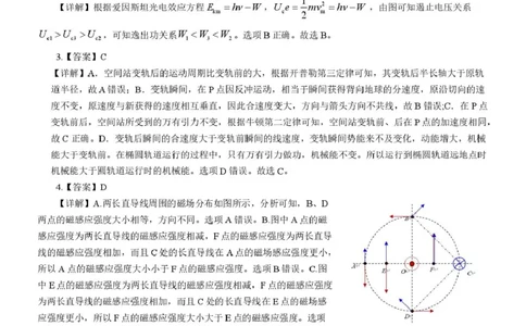 昆明一中2026届高三上学期第三次联考物理答案_251101云南省昆明市第一中学2025-2026学年高三上学期第三次联考（全科）
