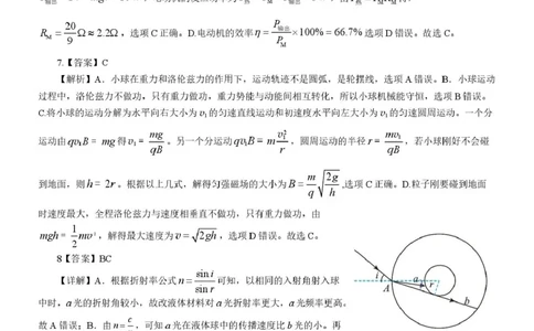 昆明一中2026届高三上学期第三次联考物理答案_251101云南省昆明市第一中学2025-2026学年高三上学期第三次联考（全科）