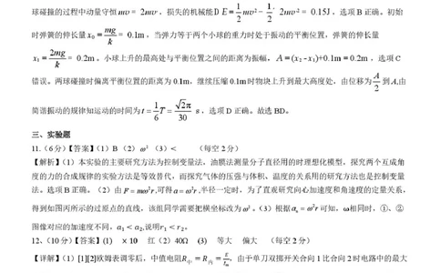 昆明一中2026届高三上学期第三次联考物理答案_251101云南省昆明市第一中学2025-2026学年高三上学期第三次联考（全科）