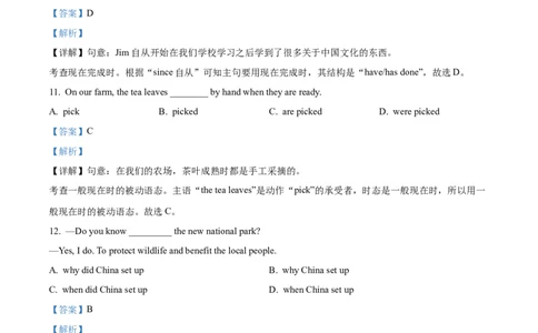 精品解析：2022年北京市中考英语真题（解析版）_中考真题_3.英语中考真题2015-2024年_2022中考英语真题143份11