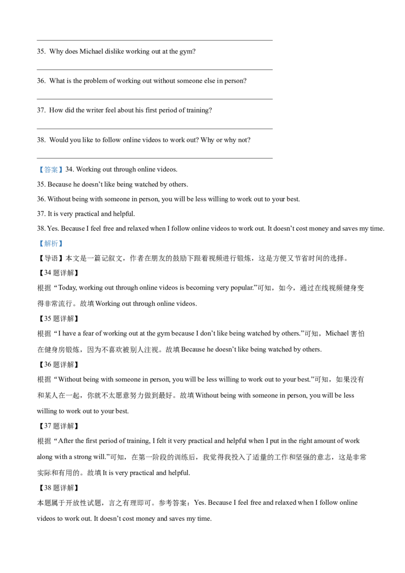 精品解析：2022年北京市中考英语真题（解析版）_中考真题_3.英语中考真题2015-2024年_2022中考英语真题143份11