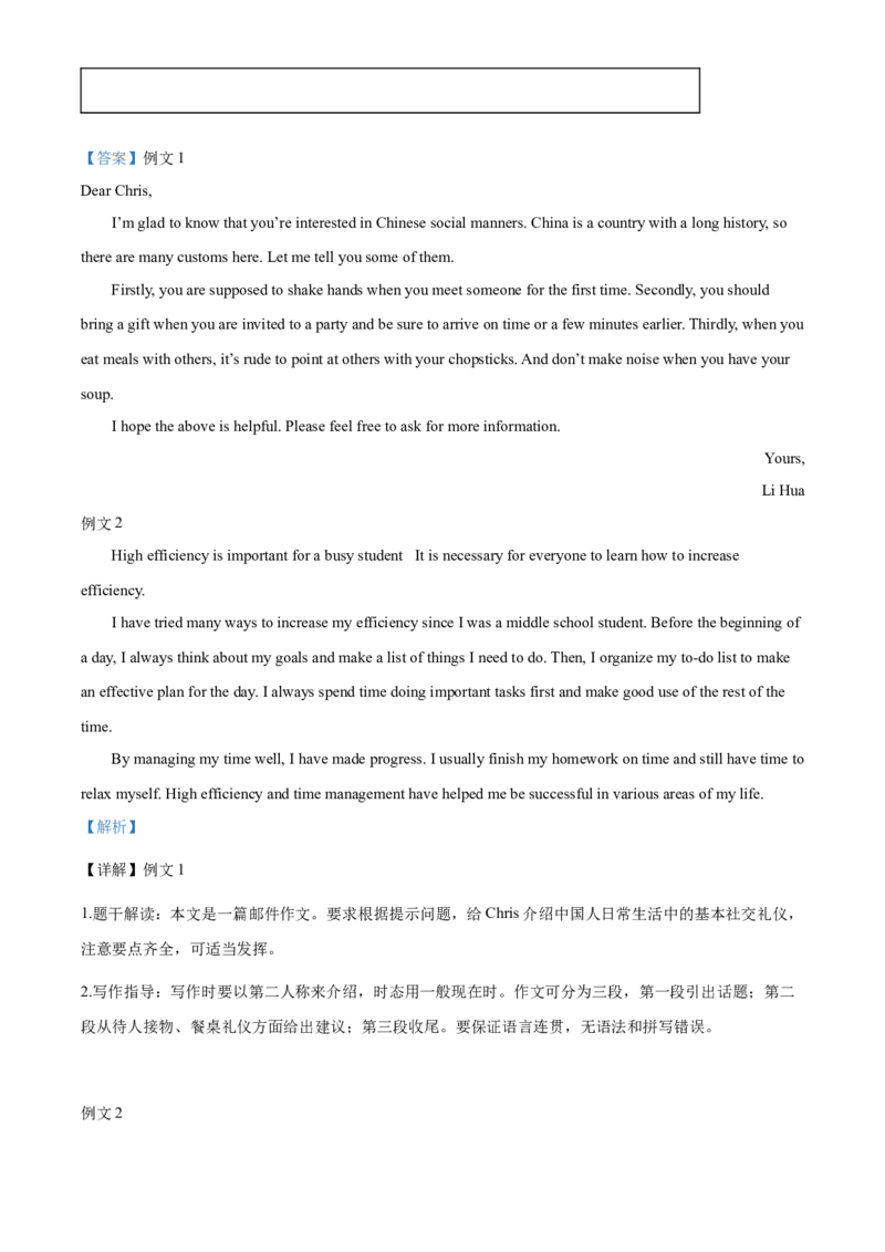 精品解析：2022年北京市中考英语真题（解析版）_中考真题_3.英语中考真题2015-2024年_2022中考英语真题143份11