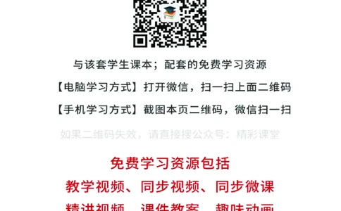 沪教版艺术必修2上册高清教材_4-教培资料-26年最新资料-同步更新_初中高中教资_03科三专项（进去保存报考的学科即可）_02科三专项（笔记真题思维导图教学设计版本二）