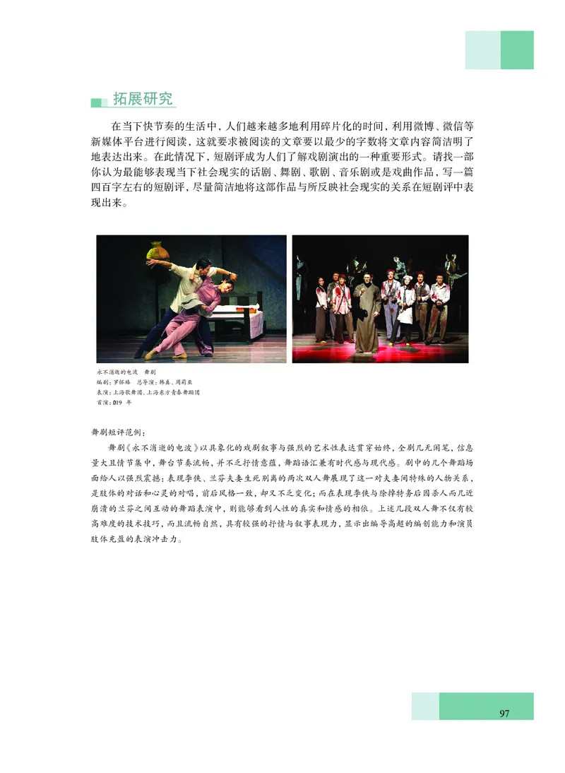 沪教版艺术必修2上册高清教材_4-教培资料-26年最新资料-同步更新_初中高中教资_03科三专项（进去保存报考的学科即可）_02科三专项（笔记真题思维导图教学设计版本二）