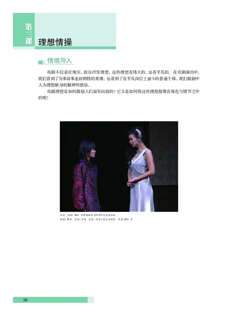 沪教版艺术必修2上册高清教材_4-教培资料-26年最新资料-同步更新_初中高中教资_03科三专项（进去保存报考的学科即可）_02科三专项（笔记真题思维导图教学设计版本二）