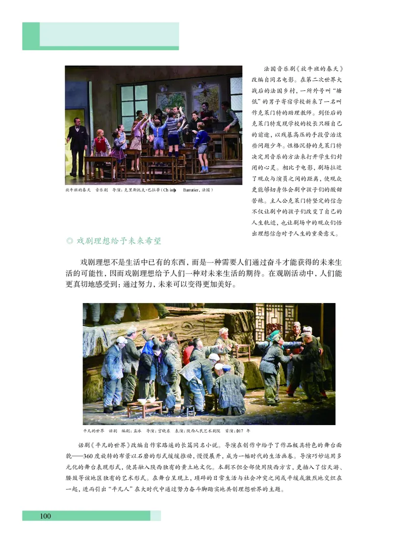 沪教版艺术必修2上册高清教材_4-教培资料-26年最新资料-同步更新_初中高中教资_03科三专项（进去保存报考的学科即可）_02科三专项（笔记真题思维导图教学设计版本二）