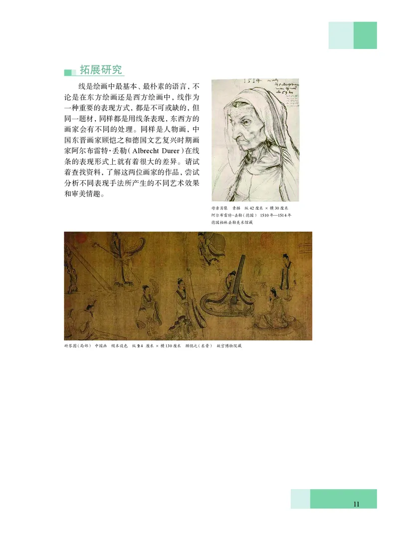 沪教版艺术必修2上册高清教材_4-教培资料-26年最新资料-同步更新_初中高中教资_03科三专项（进去保存报考的学科即可）_02科三专项（笔记真题思维导图教学设计版本二）