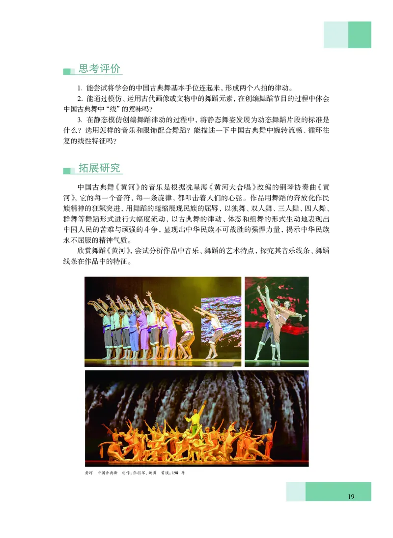 沪教版艺术必修2上册高清教材_4-教培资料-26年最新资料-同步更新_初中高中教资_03科三专项（进去保存报考的学科即可）_02科三专项（笔记真题思维导图教学设计版本二）