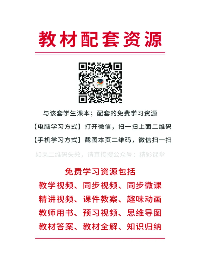 沪教版艺术必修2上册高清教材_4-教培资料-26年最新资料-同步更新_初中高中教资_03科三专项（进去保存报考的学科即可）_02科三专项（笔记真题思维导图教学设计版本二）