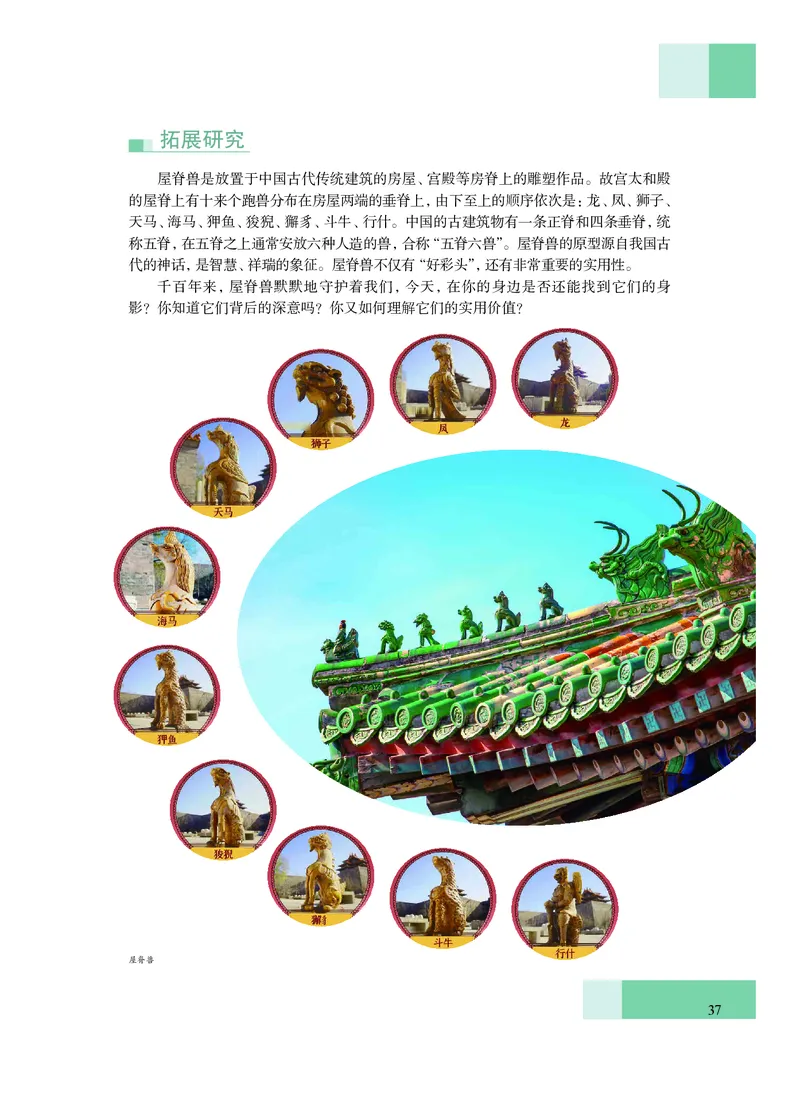 沪教版艺术必修2上册高清教材_4-教培资料-26年最新资料-同步更新_初中高中教资_03科三专项（进去保存报考的学科即可）_02科三专项（笔记真题思维导图教学设计版本二）