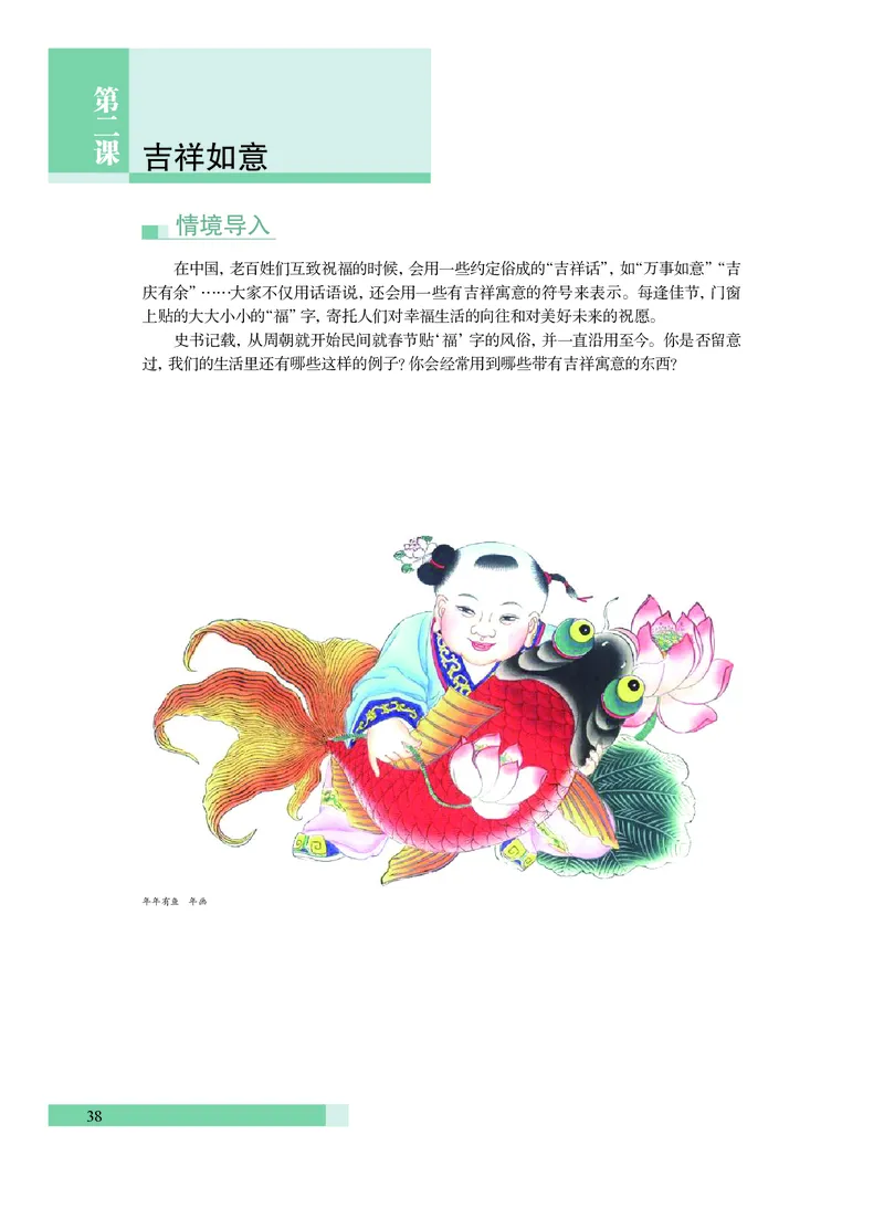 沪教版艺术必修2上册高清教材_4-教培资料-26年最新资料-同步更新_初中高中教资_03科三专项（进去保存报考的学科即可）_02科三专项（笔记真题思维导图教学设计版本二）