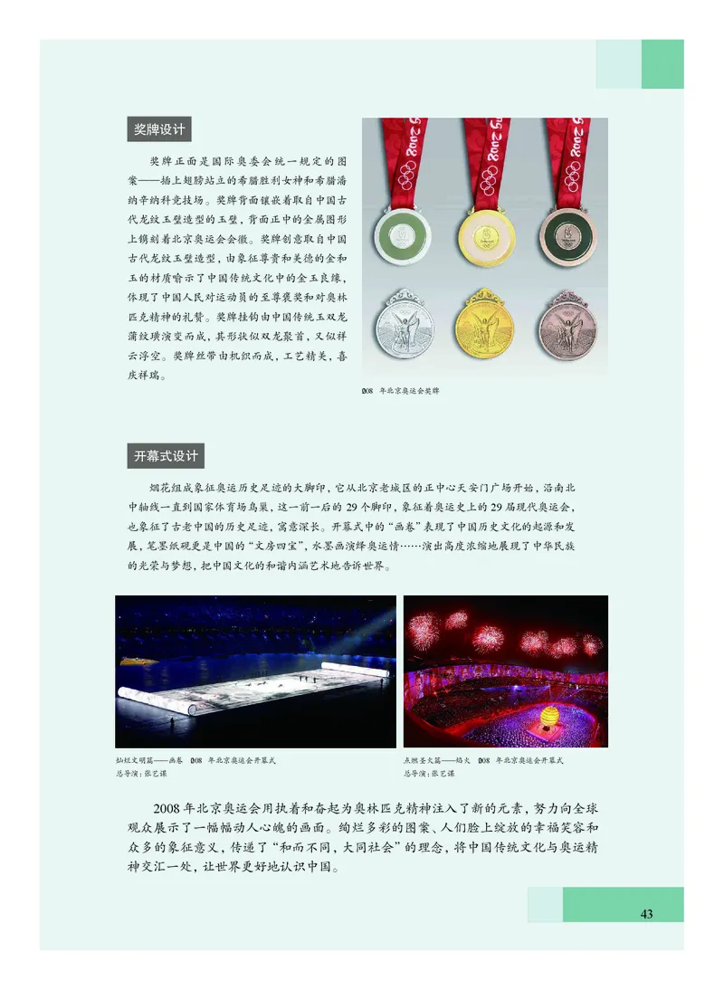 沪教版艺术必修2上册高清教材_4-教培资料-26年最新资料-同步更新_初中高中教资_03科三专项（进去保存报考的学科即可）_02科三专项（笔记真题思维导图教学设计版本二）