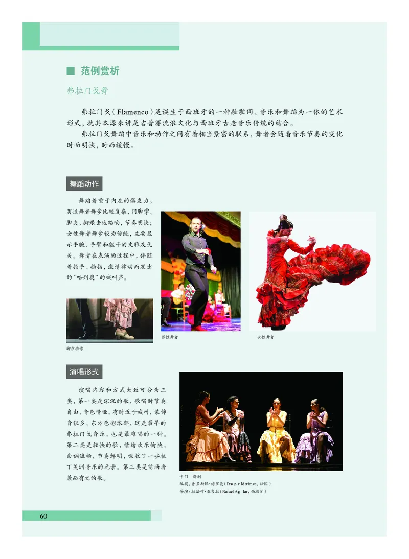 沪教版艺术必修2上册高清教材_4-教培资料-26年最新资料-同步更新_初中高中教资_03科三专项（进去保存报考的学科即可）_02科三专项（笔记真题思维导图教学设计版本二）