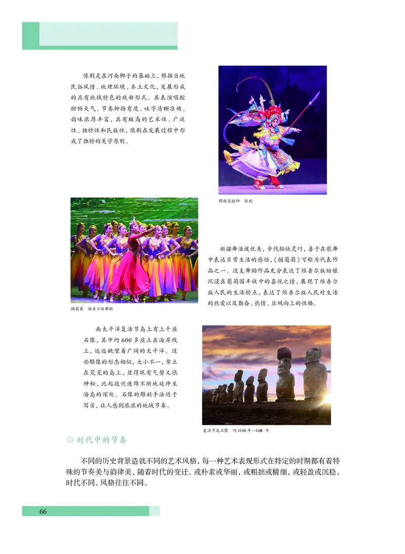 沪教版艺术必修2上册高清教材_4-教培资料-26年最新资料-同步更新_初中高中教资_03科三专项（进去保存报考的学科即可）_02科三专项（笔记真题思维导图教学设计版本二）