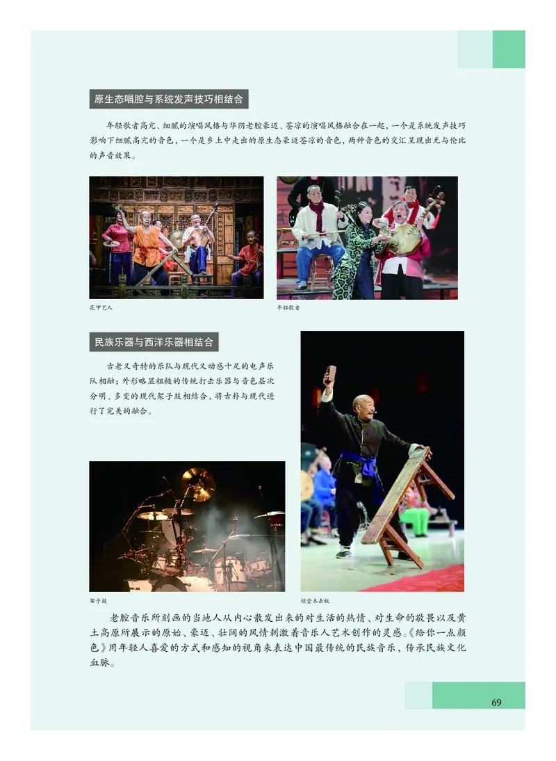 沪教版艺术必修2上册高清教材_4-教培资料-26年最新资料-同步更新_初中高中教资_03科三专项（进去保存报考的学科即可）_02科三专项（笔记真题思维导图教学设计版本二）