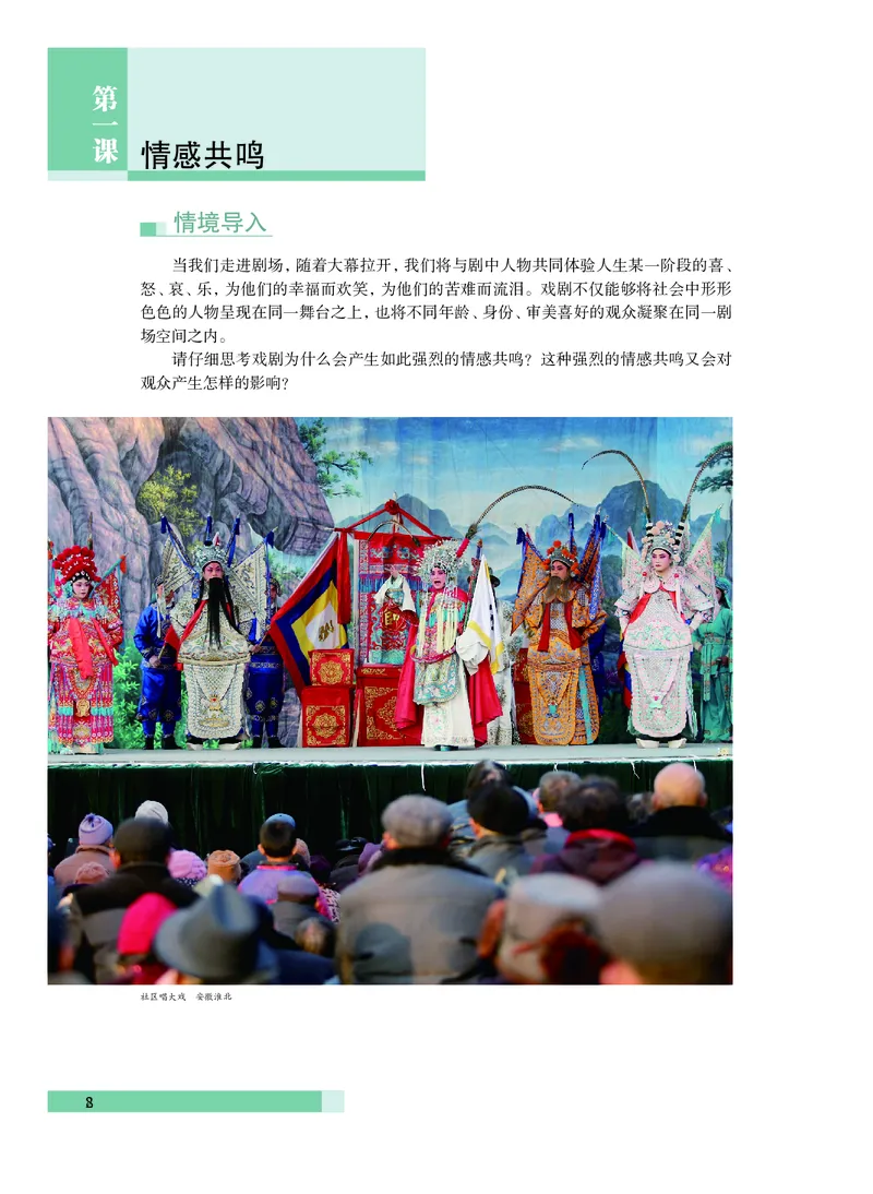 沪教版艺术必修2上册高清教材_4-教培资料-26年最新资料-同步更新_初中高中教资_03科三专项（进去保存报考的学科即可）_02科三专项（笔记真题思维导图教学设计版本二）