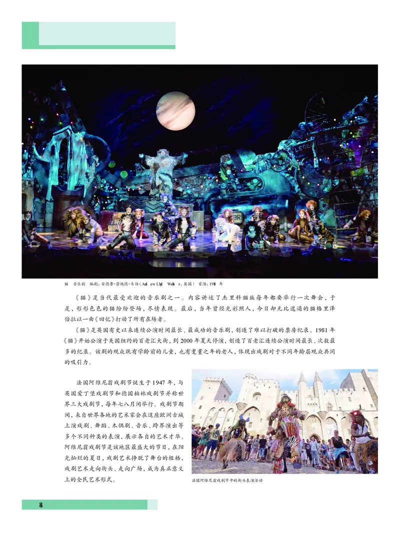 沪教版艺术必修2上册高清教材_4-教培资料-26年最新资料-同步更新_初中高中教资_03科三专项（进去保存报考的学科即可）_02科三专项（笔记真题思维导图教学设计版本二）