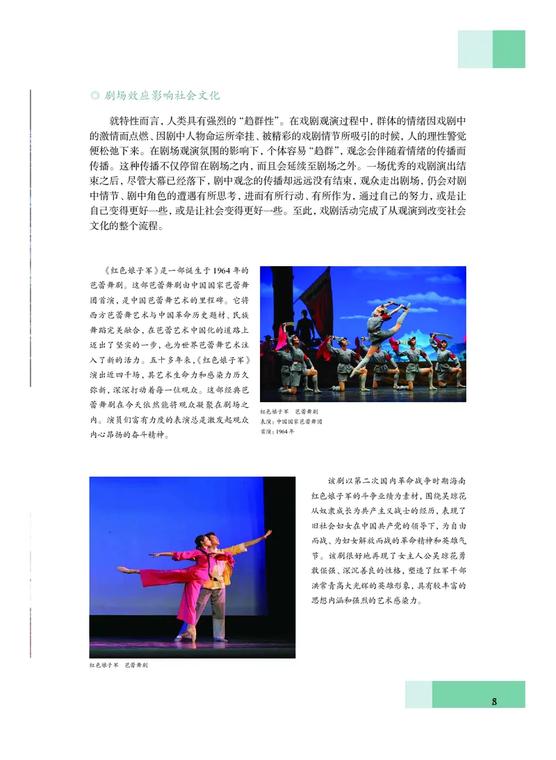 沪教版艺术必修2上册高清教材_4-教培资料-26年最新资料-同步更新_初中高中教资_03科三专项（进去保存报考的学科即可）_02科三专项（笔记真题思维导图教学设计版本二）