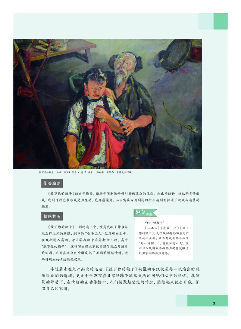 沪教版艺术必修2上册高清教材_4-教培资料-26年最新资料-同步更新_初中高中教资_03科三专项（进去保存报考的学科即可）_02科三专项（笔记真题思维导图教学设计版本二）