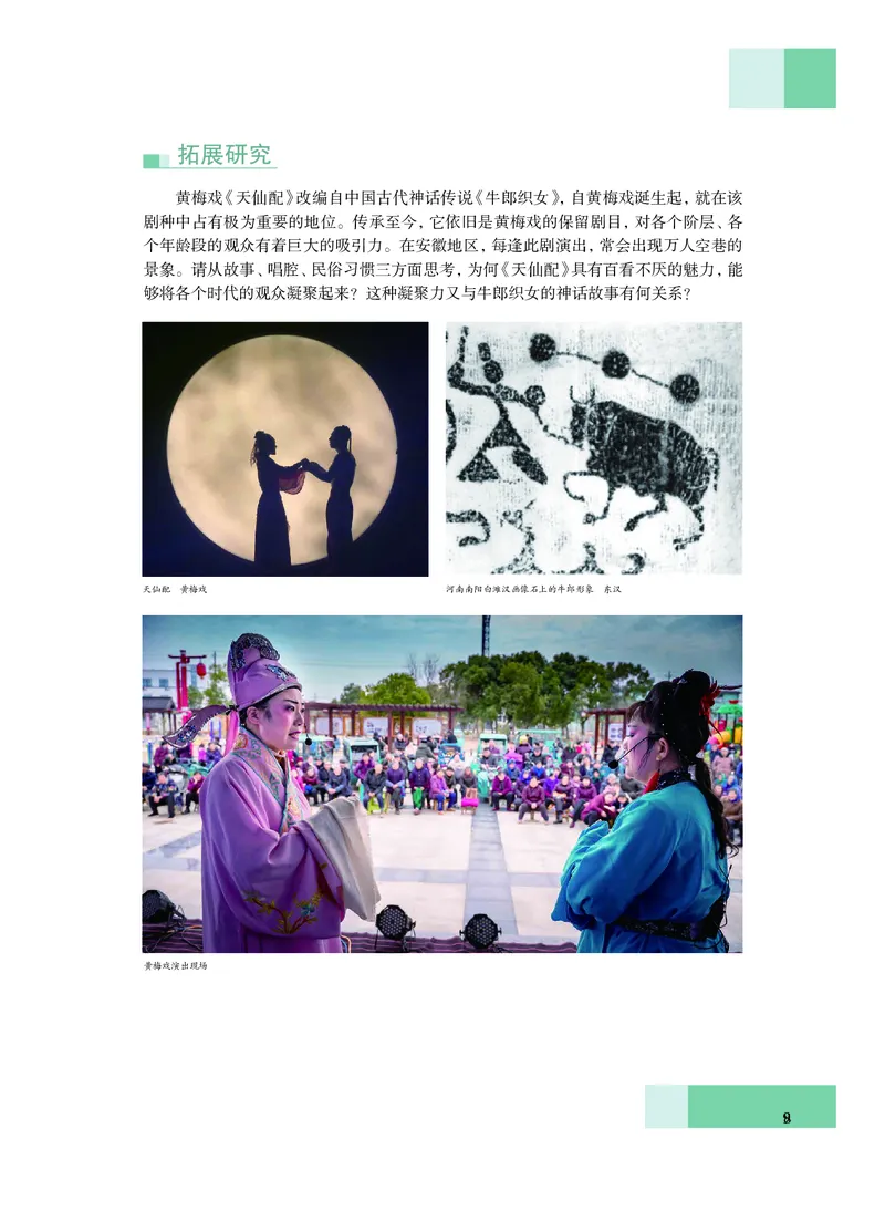 沪教版艺术必修2上册高清教材_4-教培资料-26年最新资料-同步更新_初中高中教资_03科三专项（进去保存报考的学科即可）_02科三专项（笔记真题思维导图教学设计版本二）