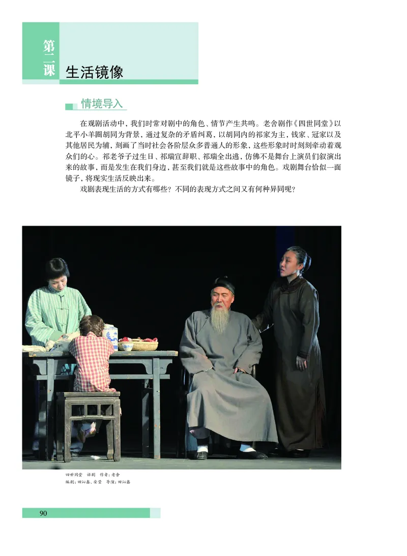 沪教版艺术必修2上册高清教材_4-教培资料-26年最新资料-同步更新_初中高中教资_03科三专项（进去保存报考的学科即可）_02科三专项（笔记真题思维导图教学设计版本二）