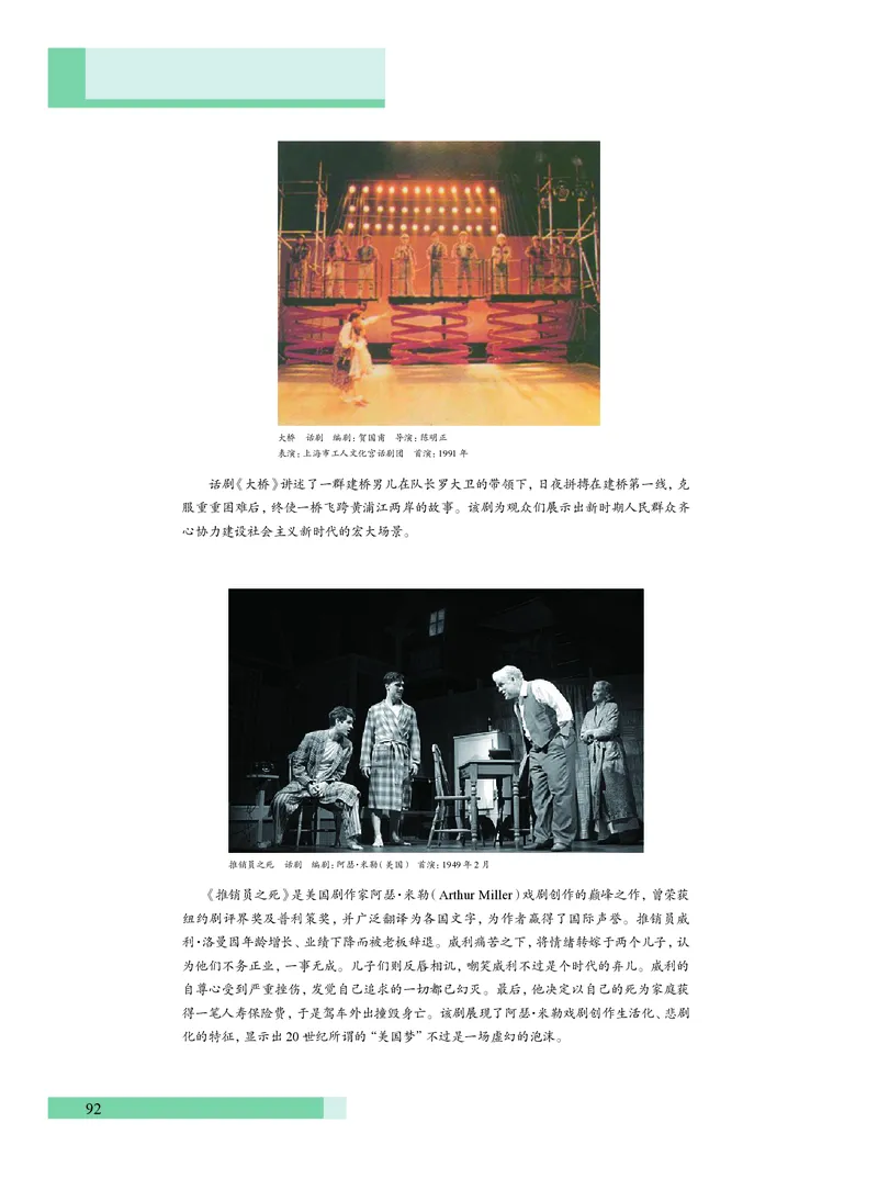 沪教版艺术必修2上册高清教材_4-教培资料-26年最新资料-同步更新_初中高中教资_03科三专项（进去保存报考的学科即可）_02科三专项（笔记真题思维导图教学设计版本二）