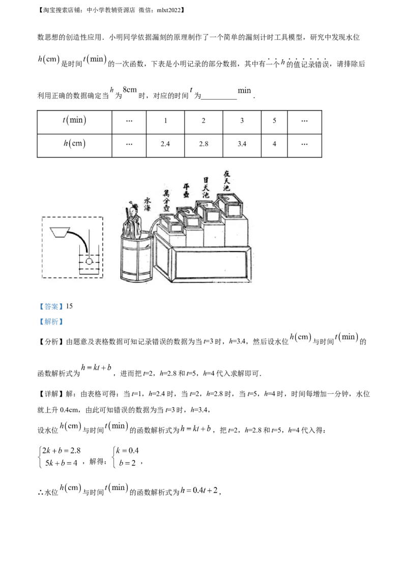 精品解析：2021年山东省济南市中考数学试题（解析版）_中考真题_2.数学中考真题2015-2024年_地区卷_山东省_山东济南17-22