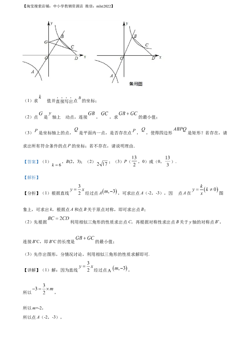 精品解析：2021年山东省济南市中考数学试题（解析版）_中考真题_2.数学中考真题2015-2024年_地区卷_山东省_山东济南17-22