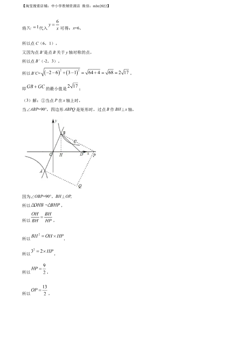 精品解析：2021年山东省济南市中考数学试题（解析版）_中考真题_2.数学中考真题2015-2024年_地区卷_山东省_山东济南17-22