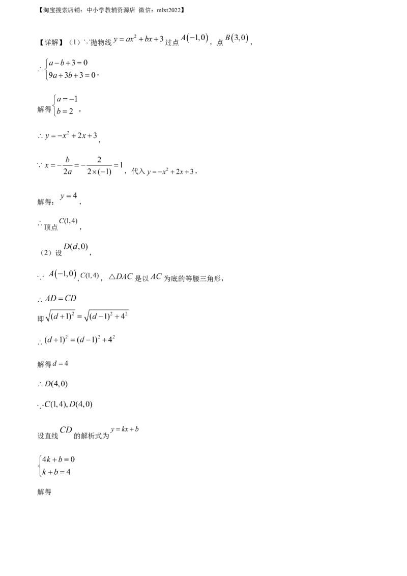 精品解析：2021年山东省济南市中考数学试题（解析版）_中考真题_2.数学中考真题2015-2024年_地区卷_山东省_山东济南17-22