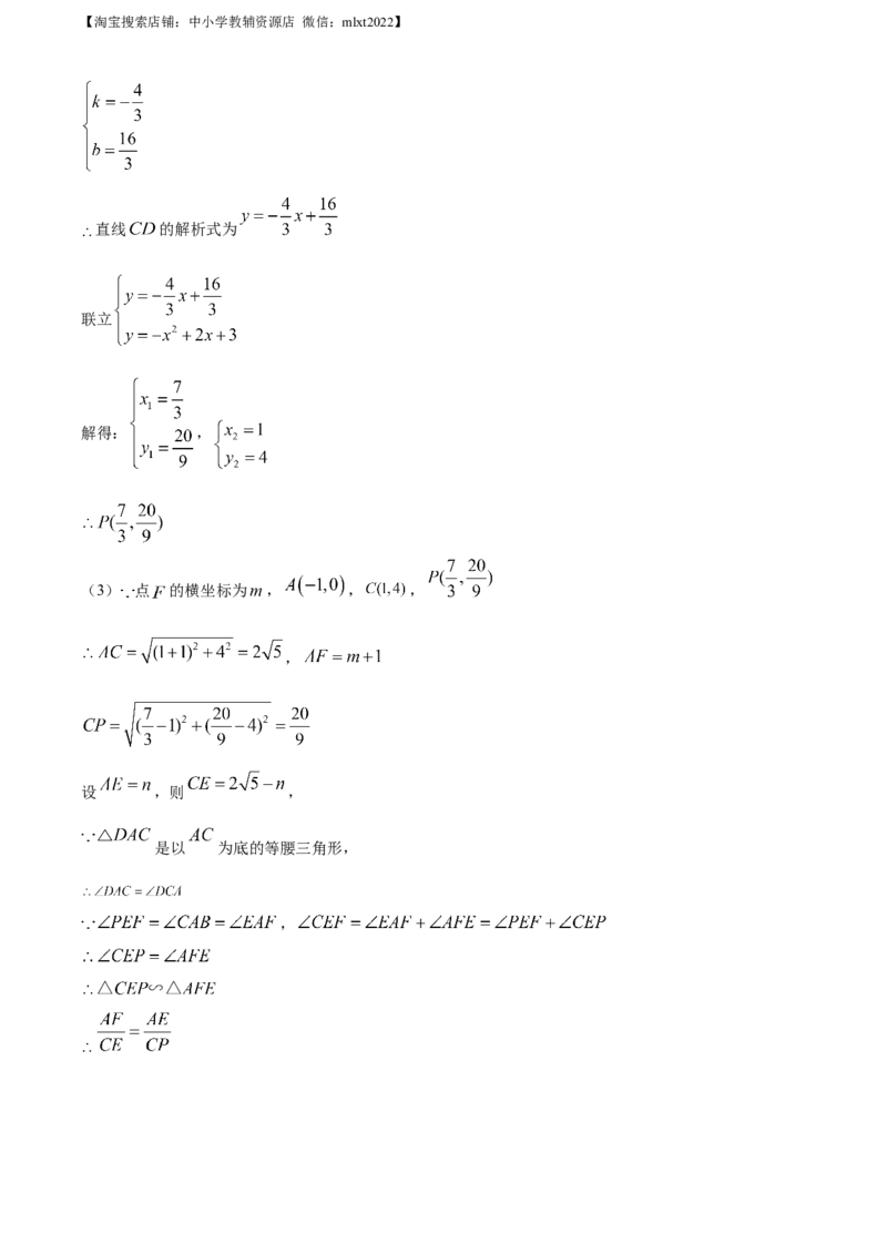 精品解析：2021年山东省济南市中考数学试题（解析版）_中考真题_2.数学中考真题2015-2024年_地区卷_山东省_山东济南17-22