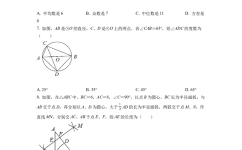 精品解析：2022年四川省广元市中考数学真题（原卷版）_中考真题_2.数学中考真题2015-2024年_2022中考数学真题145份13
