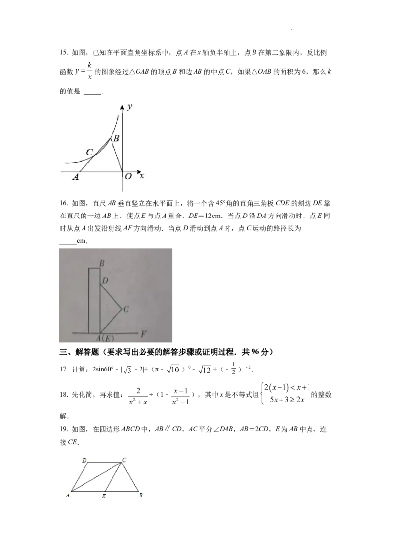 精品解析：2022年四川省广元市中考数学真题（原卷版）_中考真题_2.数学中考真题2015-2024年_2022中考数学真题145份13