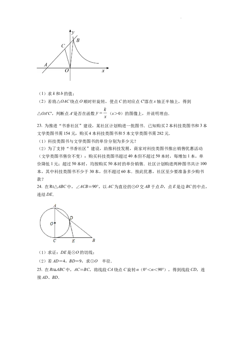 精品解析：2022年四川省广元市中考数学真题（原卷版）_中考真题_2.数学中考真题2015-2024年_2022中考数学真题145份13