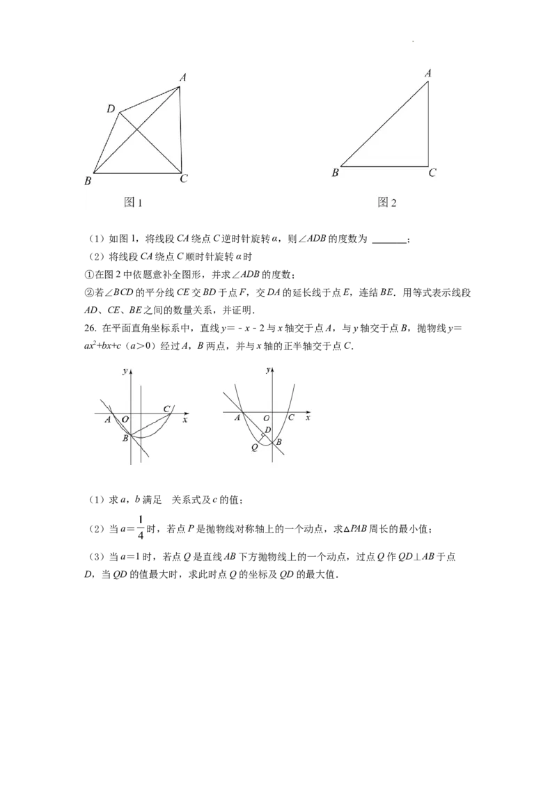 精品解析：2022年四川省广元市中考数学真题（原卷版）_中考真题_2.数学中考真题2015-2024年_2022中考数学真题145份13