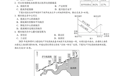 柳铁一中2025届高考适应性训练地理试卷_2025年6月_250603广西省柳铁一中2025届高考适应性训练（全科）