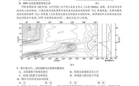 柳铁一中2025届高考适应性训练地理试卷_2025年6月_250603广西省柳铁一中2025届高考适应性训练（全科）