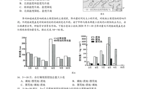 柳铁一中2025届高考适应性训练地理试卷_2025年6月_250603广西省柳铁一中2025届高考适应性训练（全科）