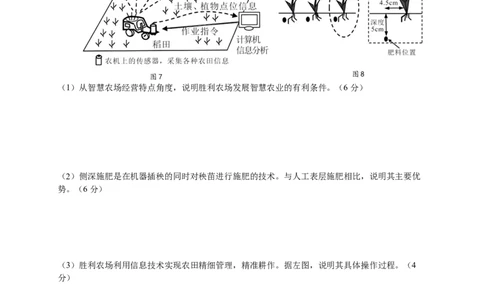 柳铁一中2025届高考适应性训练地理试卷_2025年6月_250603广西省柳铁一中2025届高考适应性训练（全科）