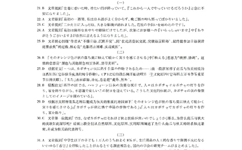 日语答案-江西省2026届上进稳派联考高三11月一轮复习阶段检测_251114江西省2026届上进稳派联考高三11月一轮复习阶段检测（全科）
