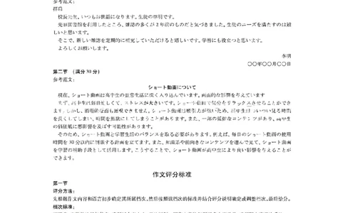 日语答案-江西省2026届上进稳派联考高三11月一轮复习阶段检测_251114江西省2026届上进稳派联考高三11月一轮复习阶段检测（全科）