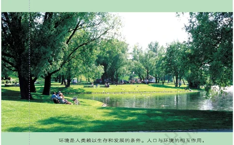 湘教版高中地理必修2_4-教培资料-26年最新资料-同步更新_初中高中教资_03科三专项（进去保存报考的学科即可）_02科三专项（笔记真题思维导图教学设计版本二）