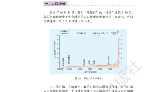 湘教版高中地理必修2_4-教培资料-26年最新资料-同步更新_初中高中教资_03科三专项（进去保存报考的学科即可）_02科三专项（笔记真题思维导图教学设计版本二）